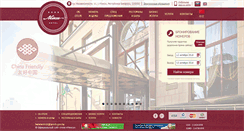 Desktop Screenshot of hotelminsk.by
